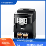 中卫Miele美诺咖啡机全国专业维修点电话查询24小时免费咨询