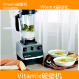 中卫Vitamix破壁机全国维修点电话查询24小时免费咨询