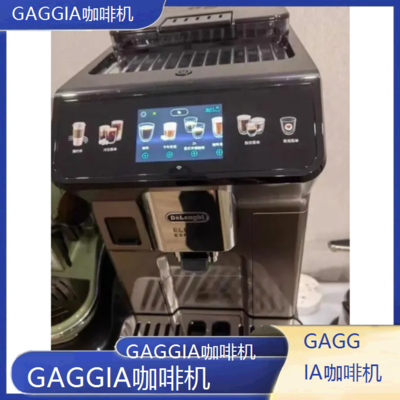 岳阳GAGGIA咖啡机全国专业维修点电话查询24小时免费咨询