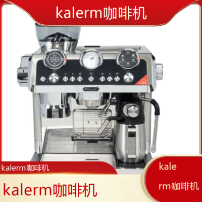 *kalerm咖啡机全国专业维修点电话查询24小时免费咨询