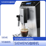 *SIEMENS咖啡机全国专业维修点电话查询24小时免费咨询