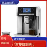 中卫德龙咖啡机全国专业维修点电话查询24小时免费咨询