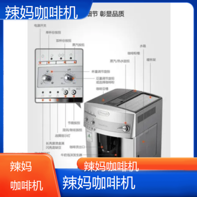 中山辣妈咖啡机全国专业维修点电话查询24小时免费咨询