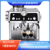 中卫WELHOME惠家咖啡机全国专业维修点电话查询24小时免费咨询