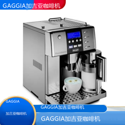 *GAGGIA加吉亚咖啡机全国专业维修点电话查询24小时免费咨询