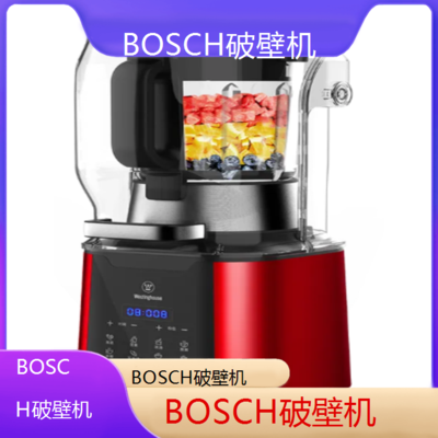 遵义BOSCH破壁机专业维修点电话全国客服热线