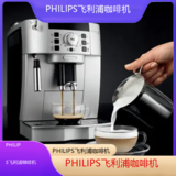 *PHILIPS飞利浦咖啡机全国专业维修点电话查询24小时免费咨询