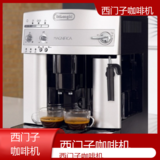 中山西门子咖啡机全国专业维修点电话查询24小时免费咨询