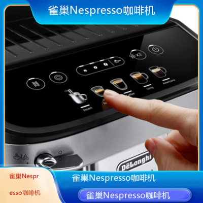 张家界雀巢Nespresso咖啡机全国专业维修点电话查询24小时免费咨询