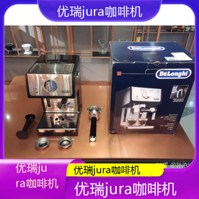 遵义优瑞jura咖啡机全国专业维修点电话查询24小时免费咨询