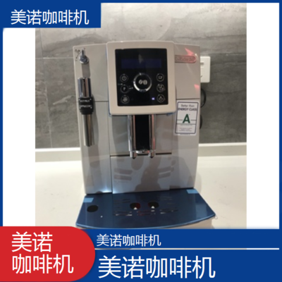 中山美诺咖啡机全国专业维修点电话查询24小时免费咨询