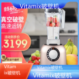 中山Vitamix破壁机专业维修点电话全国客服热线