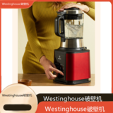 *Westinghouse破壁机全国维修点电话查询24小时免费咨询
