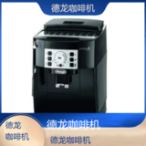 中山德龙咖啡机全国专业维修点电话查询24小时免费咨询