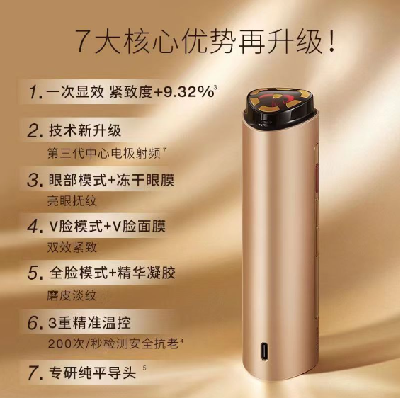 AMIRO觅光美容仪维修点电话全国服务网点