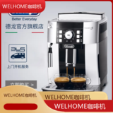 中山WELHOME咖啡机全国专业维修点电话查询24小时免费咨询