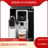 中卫加吉亚GAGGIA咖啡机全国专业维修点电话查询24小时免费咨询