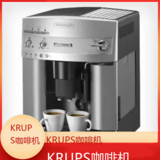 中卫KRUPS咖啡机全国专业维修点电话查询24小时免费咨询