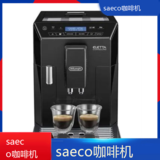 中山saeco咖啡机全国专业维修点电话查询24小时免费咨询