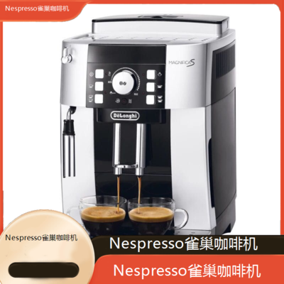 遵义Nespresso雀巢咖啡机专业维修点电话/全国维修点查询