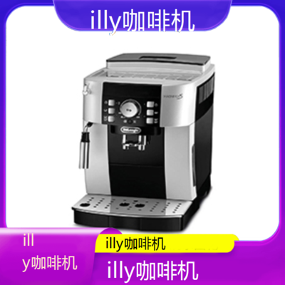 *illy咖啡机全国专业维修点电话查询24小时免费咨询