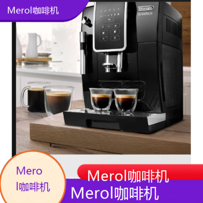 岳阳Merol咖啡机全国专业维修点电话查询24小时免费咨询