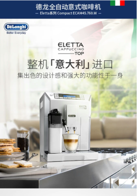 *DeLonghi咖啡机全国专业维修点电话查询24小时免费咨询