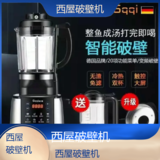 中山西屋破壁机全国维修点电话查询24小时免费咨询