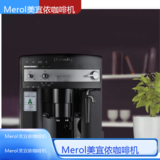 *Merol美宜侬咖啡机全国专业维修点电话查询24小时免费咨询