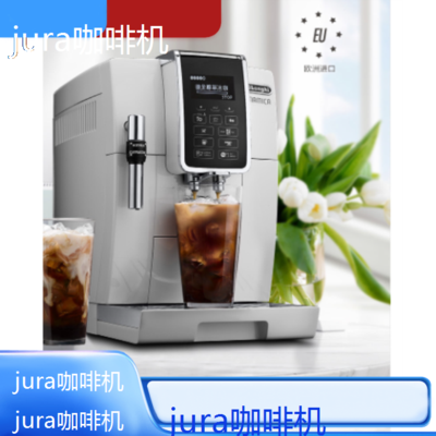 *jura咖啡机全国专业维修点电话查询24小时免费咨询