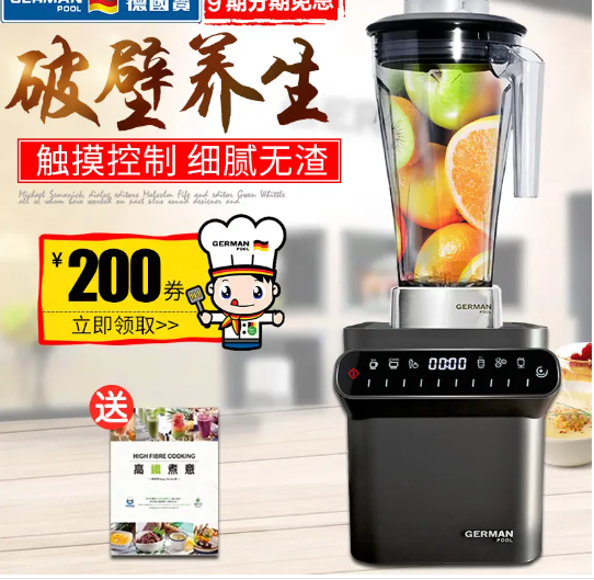 吐鲁番Westinghouse破壁机全国维修点电话查询24小时免费咨询