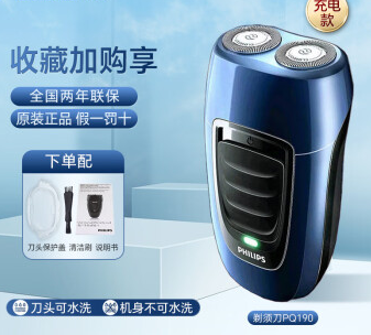 博朗Braun剃须刀全国专业维修点电话查询24小时免费咨询中心点