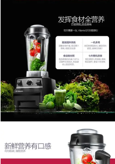 *Vitamix破壁机专业维修点电话