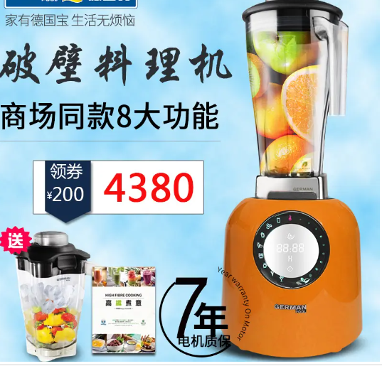自贡德国宝German破壁机专业维修点