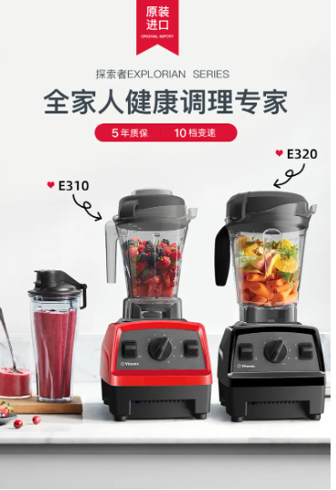 鸡西维他密斯Vitamix破壁机全国维修点电话查询24小时免费咨询