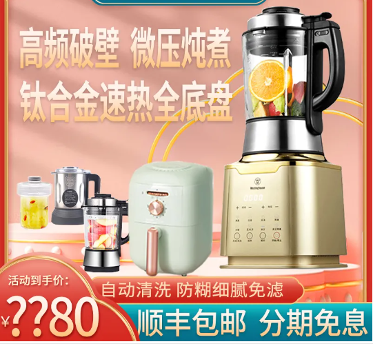 张家界西屋破壁机全国维修点电话查询24小时免费咨询